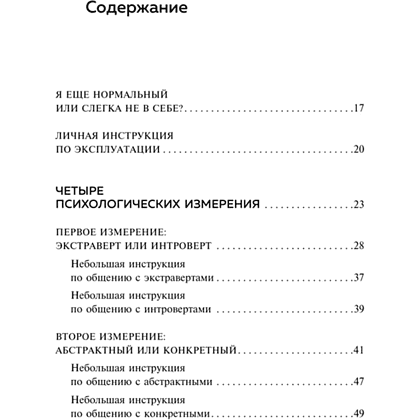 Книга "Следуй за собой. Понять себя, чтобы найти правильный путь", Стефани Шталь - 3