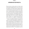 Книга "Перевал в середине пути. Как преодолеть кризис среднего возраста (#экопокет)", Джеймс Холлис - 8