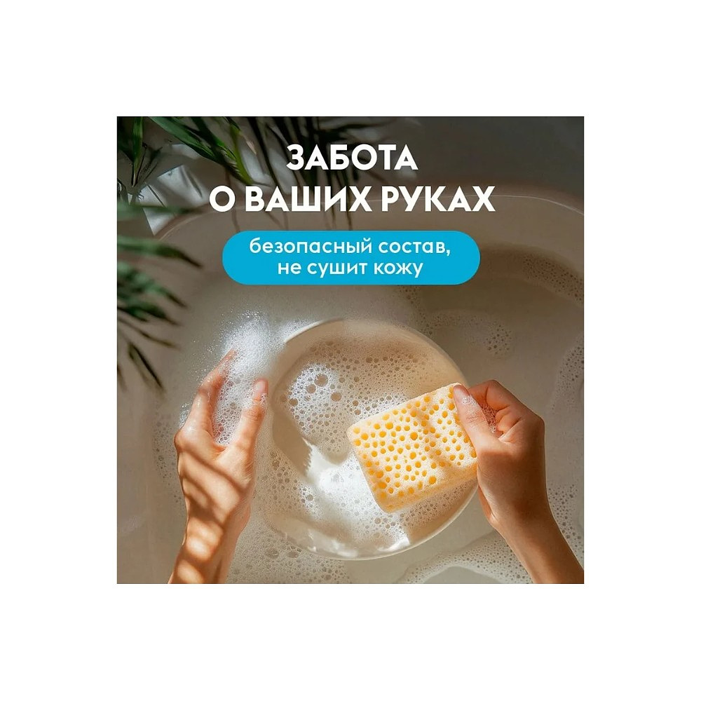 Средство для мытья посуды "Dutybox Морская соль и цветы лайма", 200 мл, экологичное, концентрат - 6