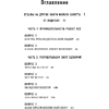 Книга "Шестое чувство лидера. Как действуют руководители наивысшего уровня", Майкл Хайятт - 8