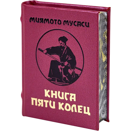 Книга-мини "Книга пяти колец", Миямото Мусаси, 60х75 мм, ассорти - 2