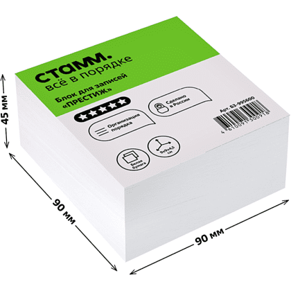 Бумага для записей "Стамм. Престиж", 90х90х45 мм, 325 листов, белый - 4