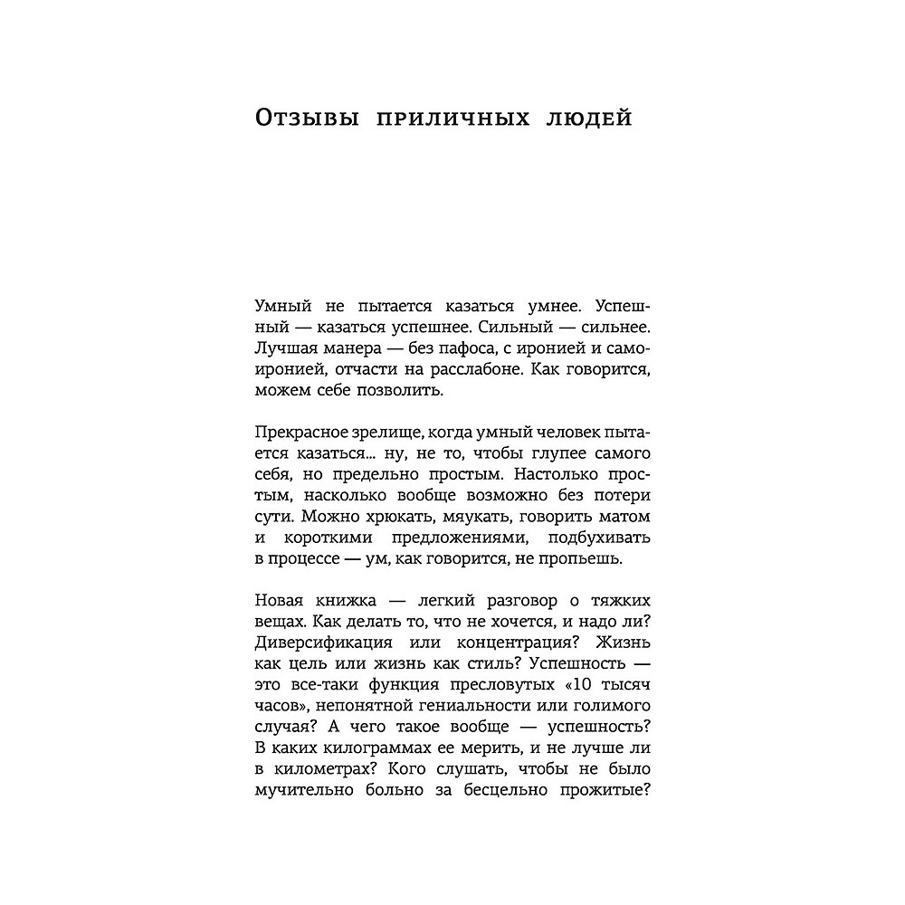 Книга "Лягушка, слон и брокколи. Как жить и как не надо", Алексей Марков - 3