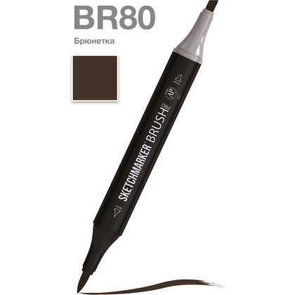 Маркер перманентный двусторонний "Sketchmarker Brush", BR80 брюнетка