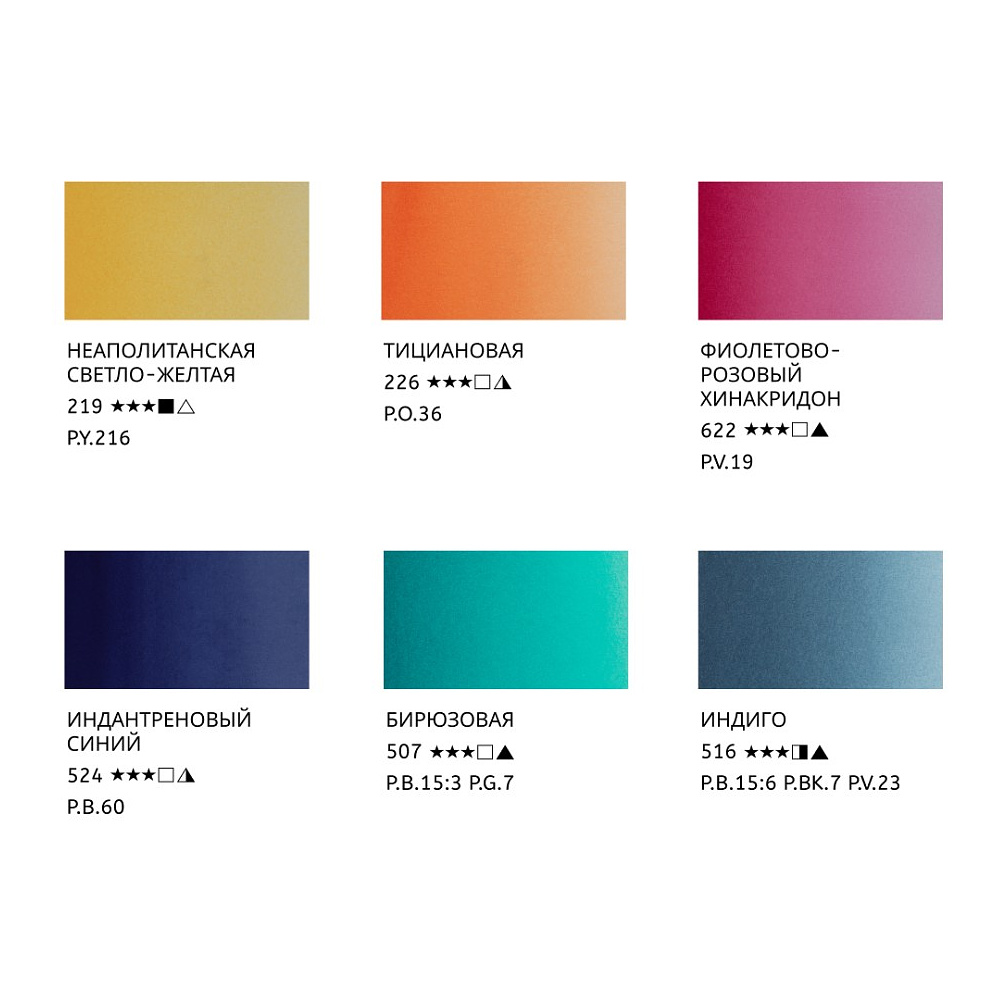 Краски акварельные "Белые ночи полночь закат", набор 6 цветов, тубы - 7