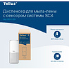 Диспенсер Tellus для мыла-пены, сенсорный, белый, SC4 - 7