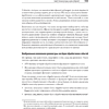 Книга "Паттерны разработки на Python: TDD, DDD и событийно-ориентированная архитектура", Гарри Персиваль, Боб Грегори - 10