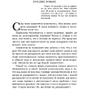 Книга "Дар психотерапии (новое издание)", Ирвин Ялом - 4