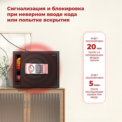 Офисный сейф "Deli ET521", 250*350*250 мм  - 5