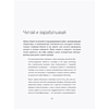 Книга "Рекорды продаж. 8 шагов, которые приведут к закрытию 100% сделок без стресса", Олег Шевелев - 7