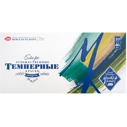 Краски темперные "Мастер Класс", набор 10 цветов, тубы