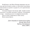 Книга "Мозг Будды: нейропсихология счастья, любви и мудрости (#экопокет)", Рик Хансон, Ричард Мендиус - 11