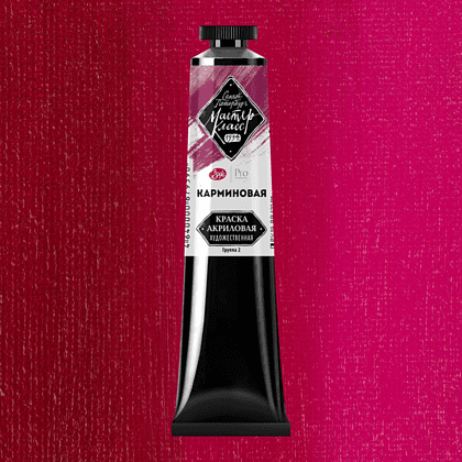 Краски акриловые Мастер-класс, 319 кармин, 46 мл, туба - 2