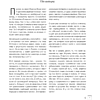 Книга "Жизнь в шоколаде. От конфет до выпечки", Марина Осадченко - 5