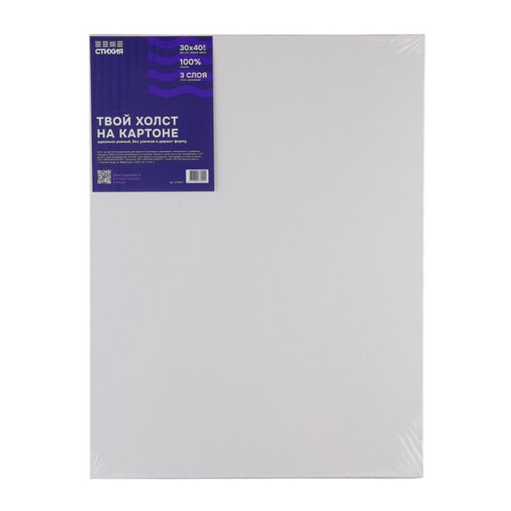 Холст на картоне "Стихия", 30х40 см, 100% хлопок, 280 г/м2, акриловый грунт, мелкое зерно