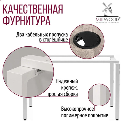 Стол письменный Millwood Лофт Сиэтл (ДТ-5), 1600х700 мм, бетон, белый - 8