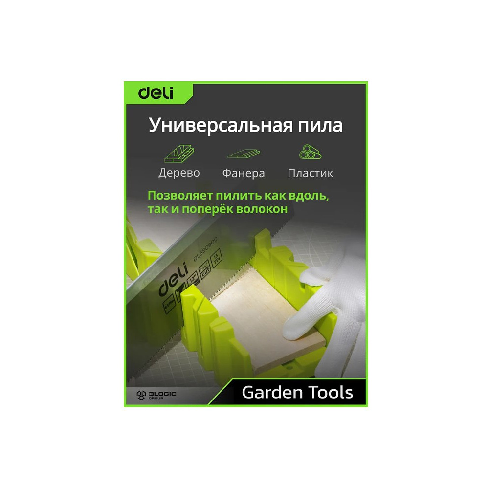 Стусло с ножовкой Deli GS EDL580900, 22.5°/45°/90°, 13 TPI, 300 мм, черный, зеленый - 15