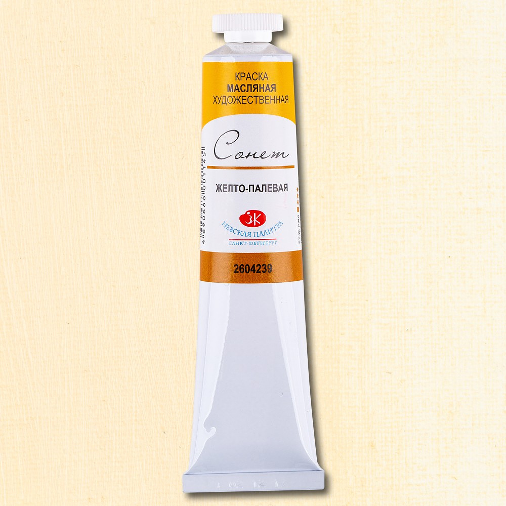 Краски масляные "Сонет", 239 желто-палевая, 46 мл., туба - 2
