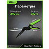 Ножницы газонные поворотные Deli GS EDL580351, пружина, тефлон, 340 мм., черный, зеленый - 12