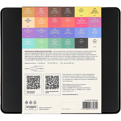 Карандаши цветные "Sketchmarker Путешествия", набор 24 цвета, жестяной пенал. - 4