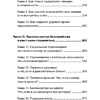 Книга "Лекарство от нервов. Как перестать волноваться и получить удовольствие от жизни (#экопокет)", Роберт Лихи - 3