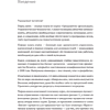 Книга "Преимущество повторяемости. Практическое руководство по бизнес-процессам. Процессы и их описание", Олег Вишняков - 11