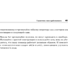 Книга "Идиомы bash", Карл Олбинг, Джей Пи Фоссен - 19
