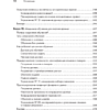 Книга "Python для data science", Юлий Васильев - 8