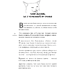 Книга "Гребаное утро! Как просыпаться утром, а не восставать", Деймон Захариадис - 9