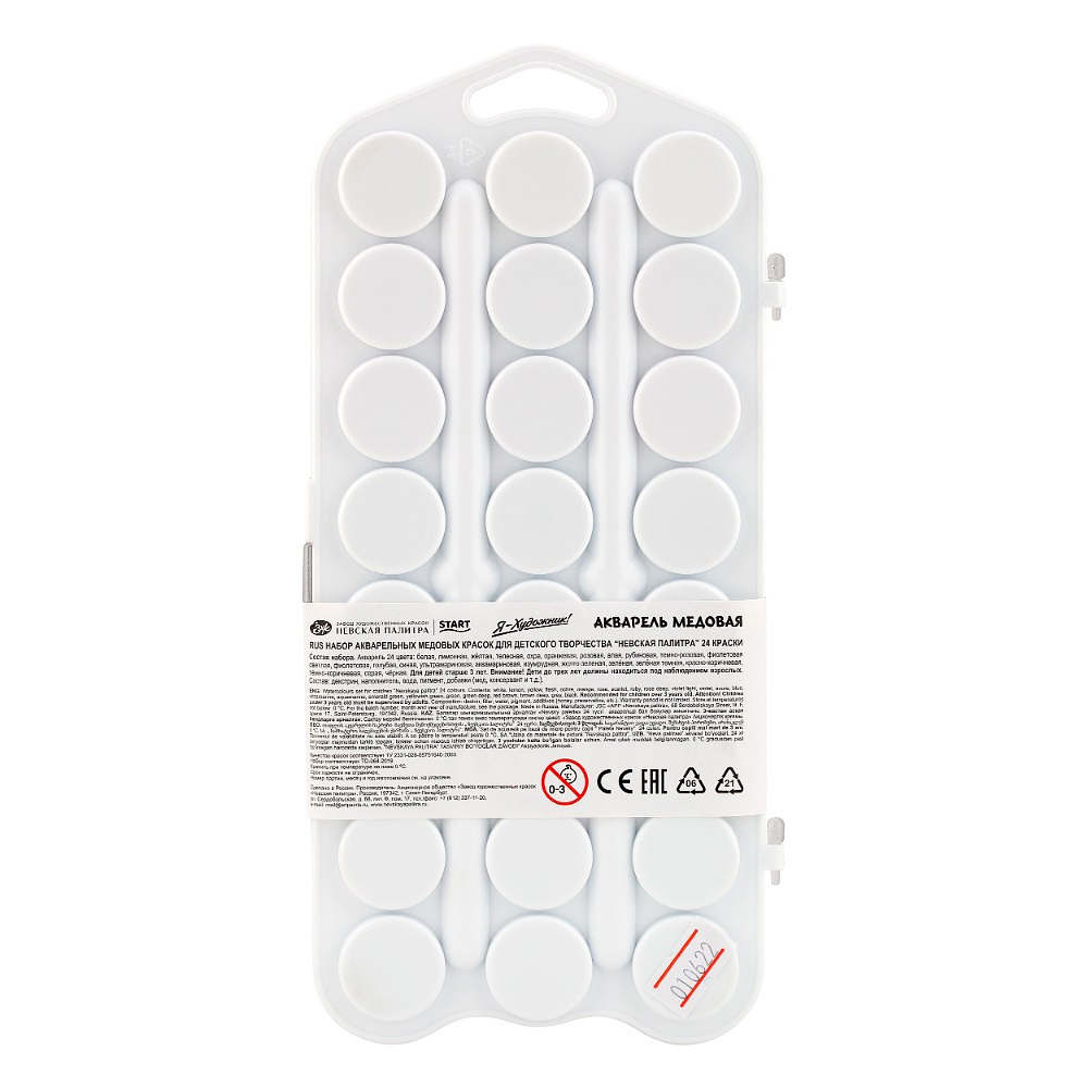 Краски акварельные "Я - Художник!", 24 цвета, пластик, белый - 2