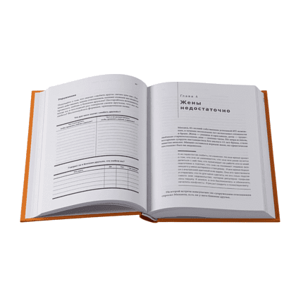 Книга "Homo amicus. Деловой человек в поисках друга", Максим Фельдман - 3