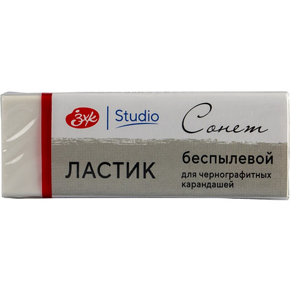 Ластик "Сонет", для чернографитных карандашей, беспылевой