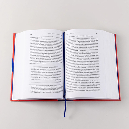 Книга "Законы человеческой природы", Роберт Грин - 6