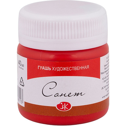 Краски гуашевые "Сонет", 331 красная, 40 мл., банка