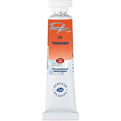 Краски акварельные "Белые ночи", 226 тициановая, 10мл., туба