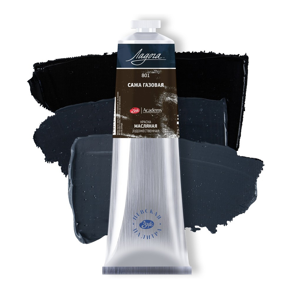 Краски масляные "Ладога", 801 сажа газовая, 120 мл., туба - 2