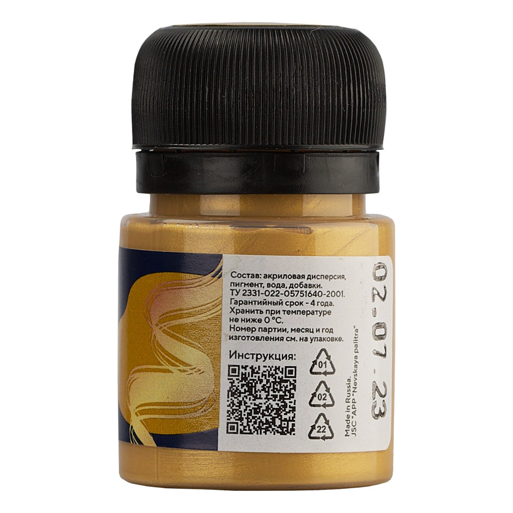 Краска акриловая металлик "Декола", 973 золото майя, 20 мл., банка - 3