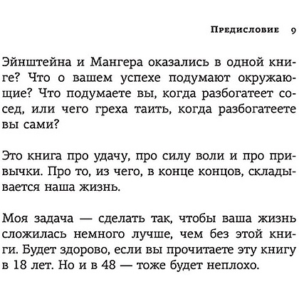 Книга "Лягушка, слон и брокколи. Как жить и как не надо", Алексей Марков - 10