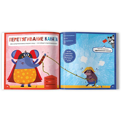 Книжка "Животное против животного. Кто самый сильный?", -30% - 2