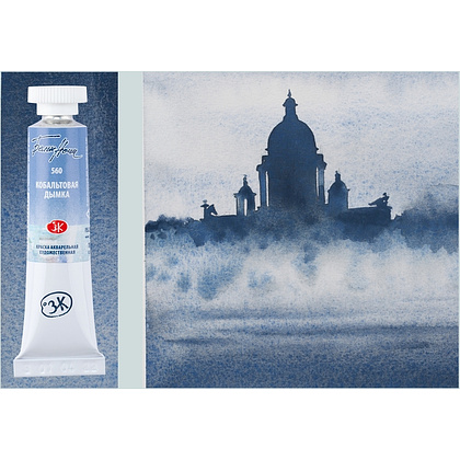Краски акварельные "Белые ночи", 560 кобальтовая дымка, 10мл., туба - 4