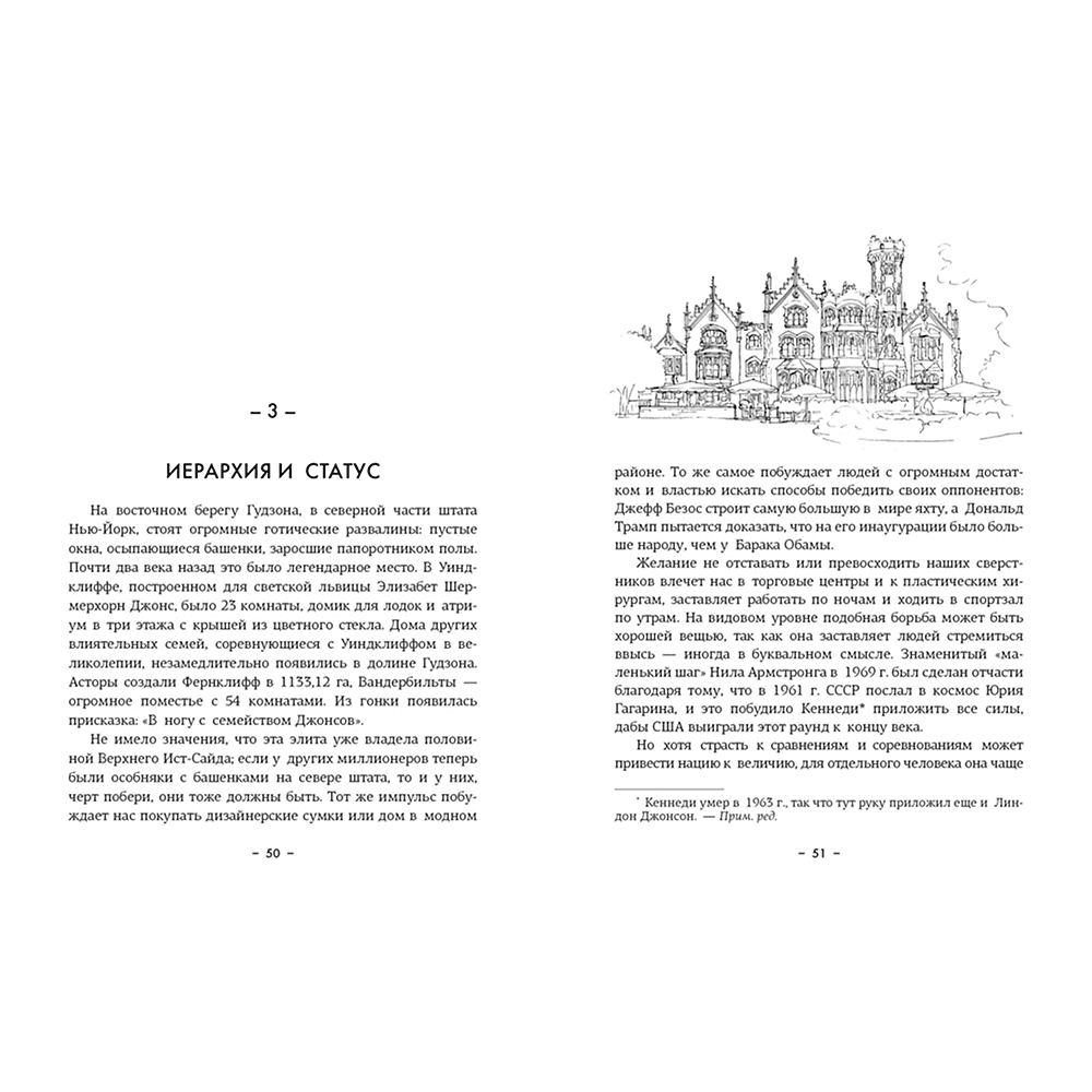 Книга "Paleo life. Мудрые привычки счастливого человека", Клэр Фоджес - 6