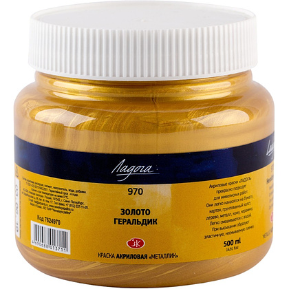 Краски акриловые "Ладога", 970 золото геральдик, 500 мл., банка
