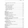 Книга "Профессиональный TypeScript. Разработка масштабируемых JavaScript-приложений", Борис Черный - 5