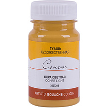 Краски гуашевые "Сонет", 100 мл