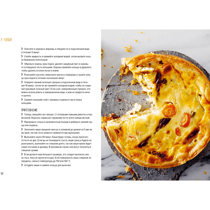 Книга "Несладкая выпечка", Схалинг М. - 5