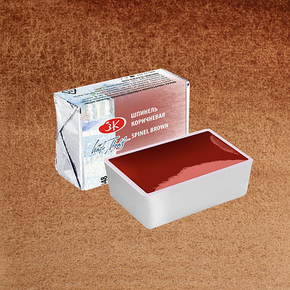 Краски акварельные "Белые ночи", 448 шпинель коричневая, кювета - 2