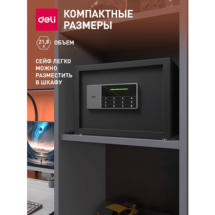 Офисный сейф "DELI ET 550", 250x350x250 мм, -30% - 10
