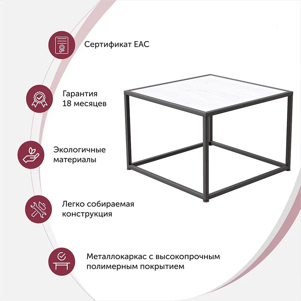 Стол журнальный Millwood "ART-3", 650х650х490 мм, дуб белый крафт, черный - 3