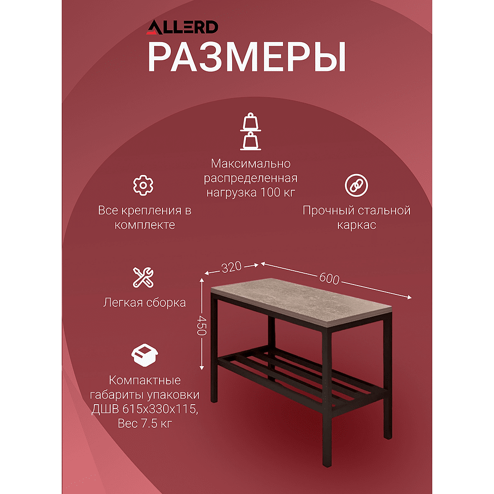 Обувница ALLERD 1 RION, белый муар, Бетон - 4