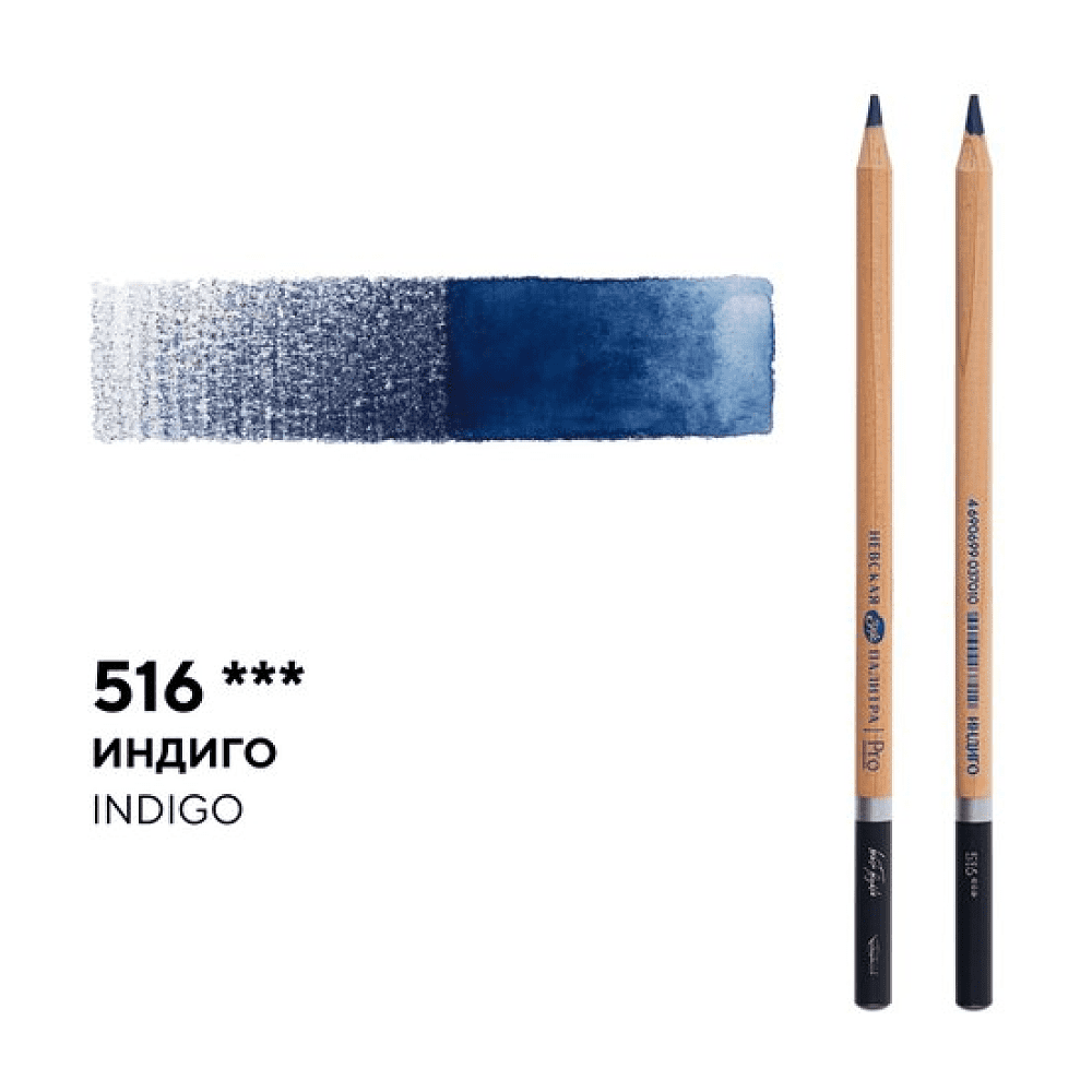Карандаш акварельный "Белые ночи", 516, индиго - 2